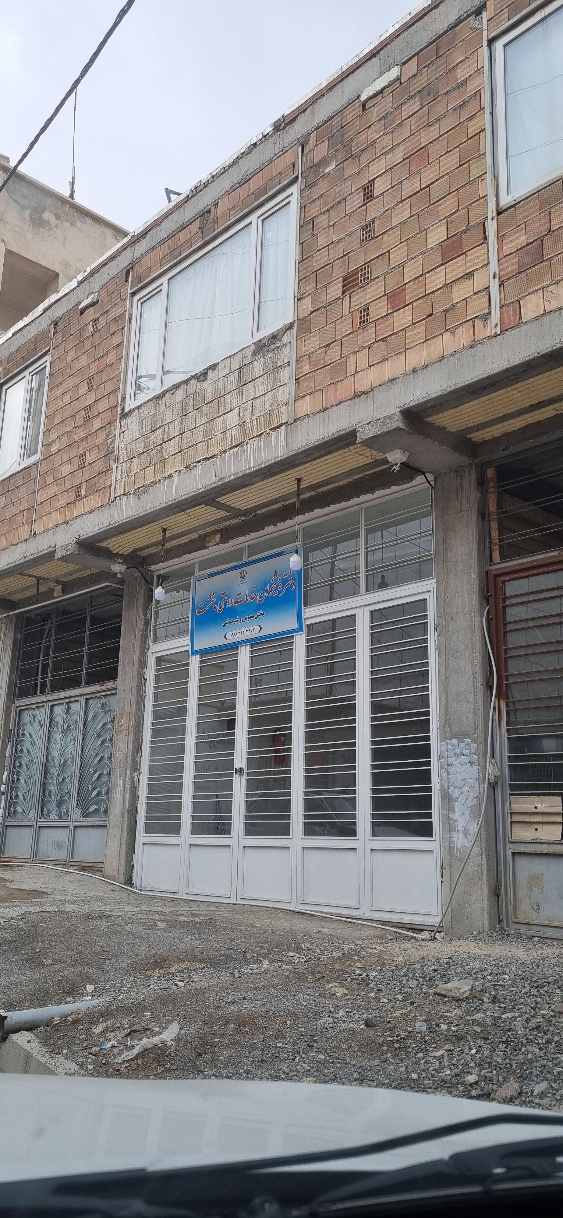 عکس دفتر پیشخوان دولتی مانشت