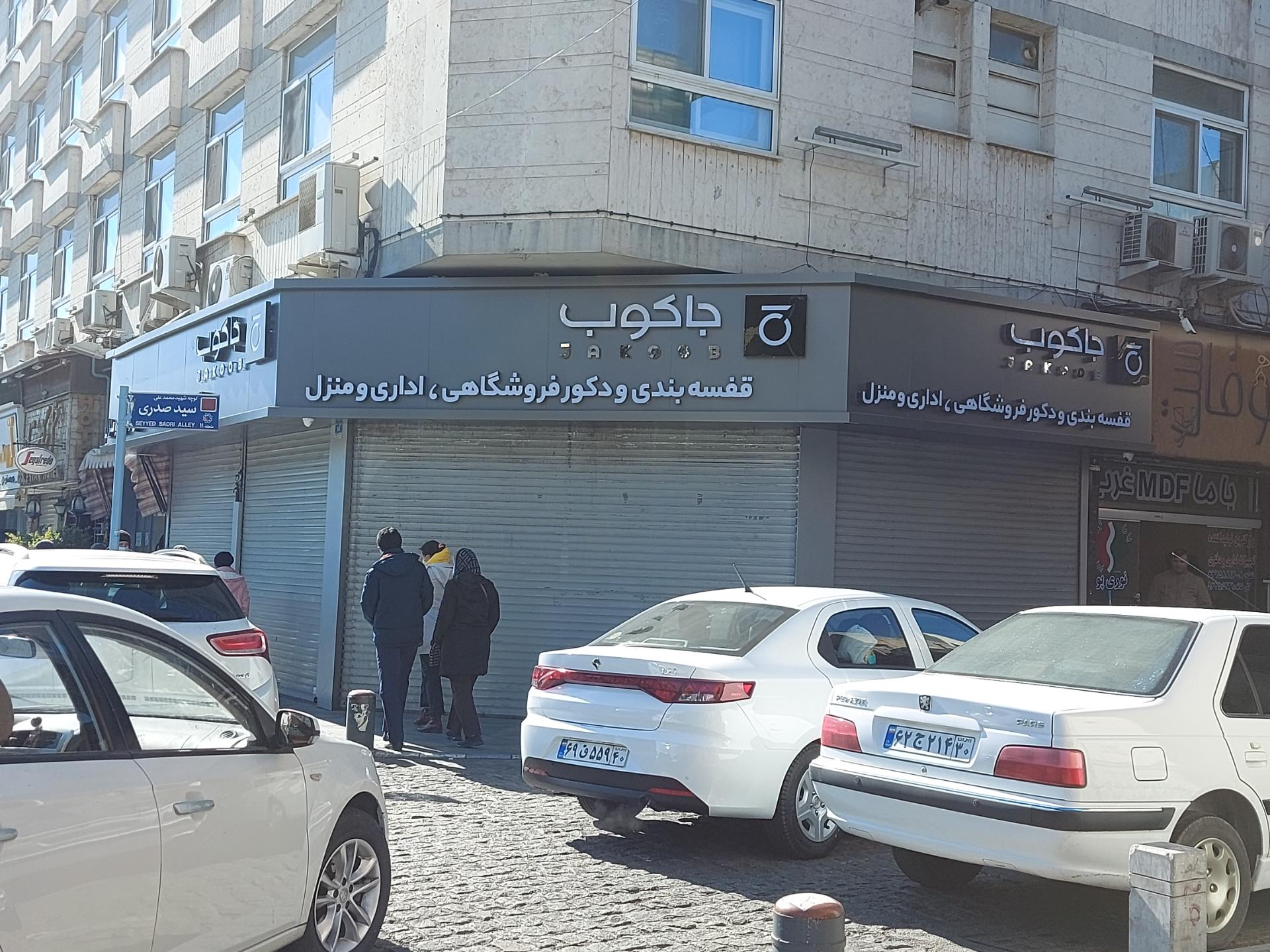عکس قفسه بندی و دکور فروشگاهی اداری منزل جاکوب