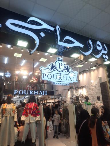 عکس فروشگاه مستر پورحاجی