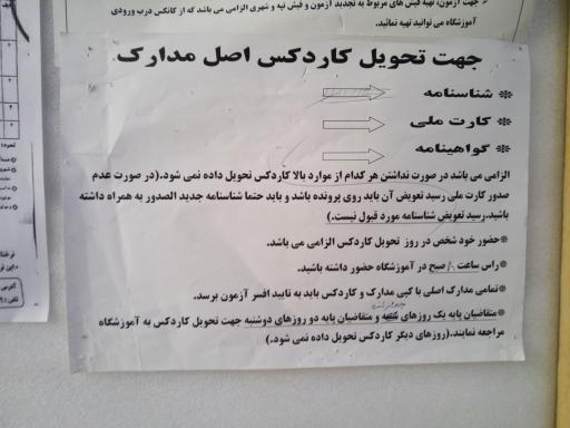 عکس آموزشگاه رانندگی پایه یکم و پایه دوم نسیم مهر