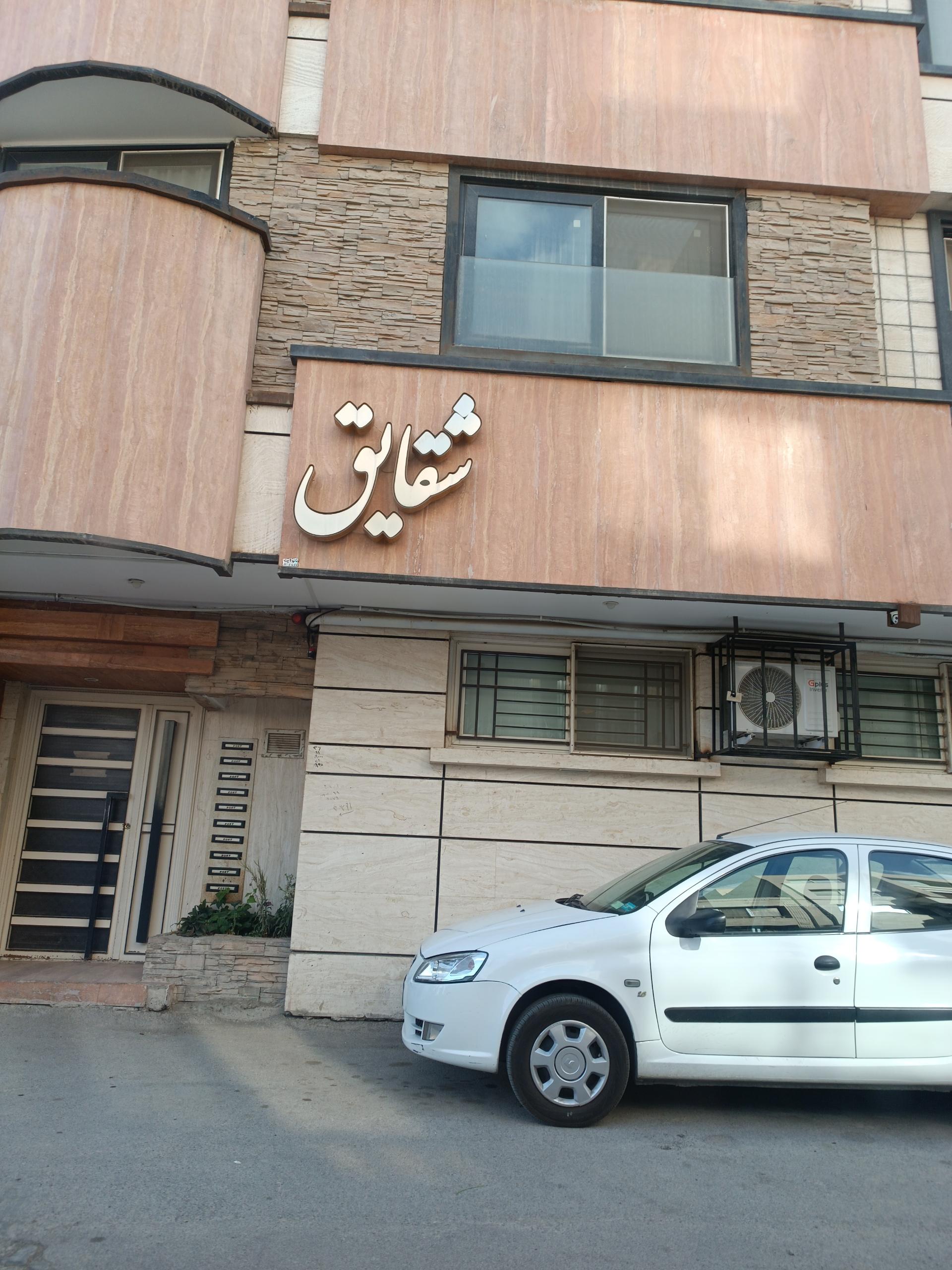 عکس مجتمع شقایق