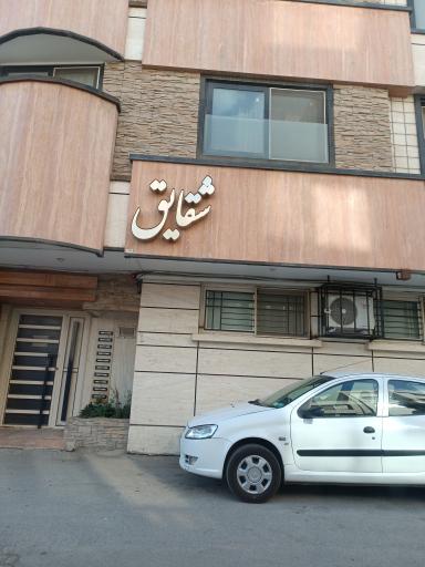 عکس مجتمع شقایق