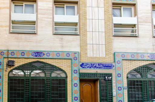 عکس بیت آیت الله جرجانی شاهرودی