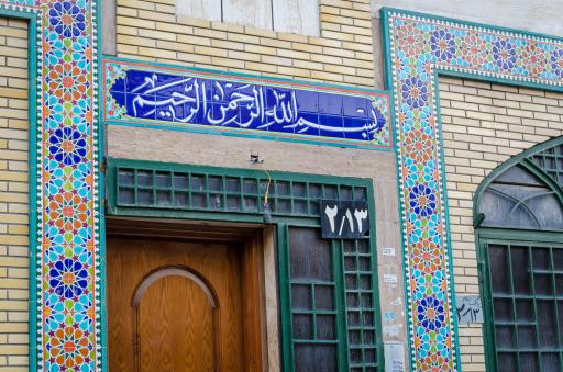 بیت آیت الله جرجانی شاهرودی