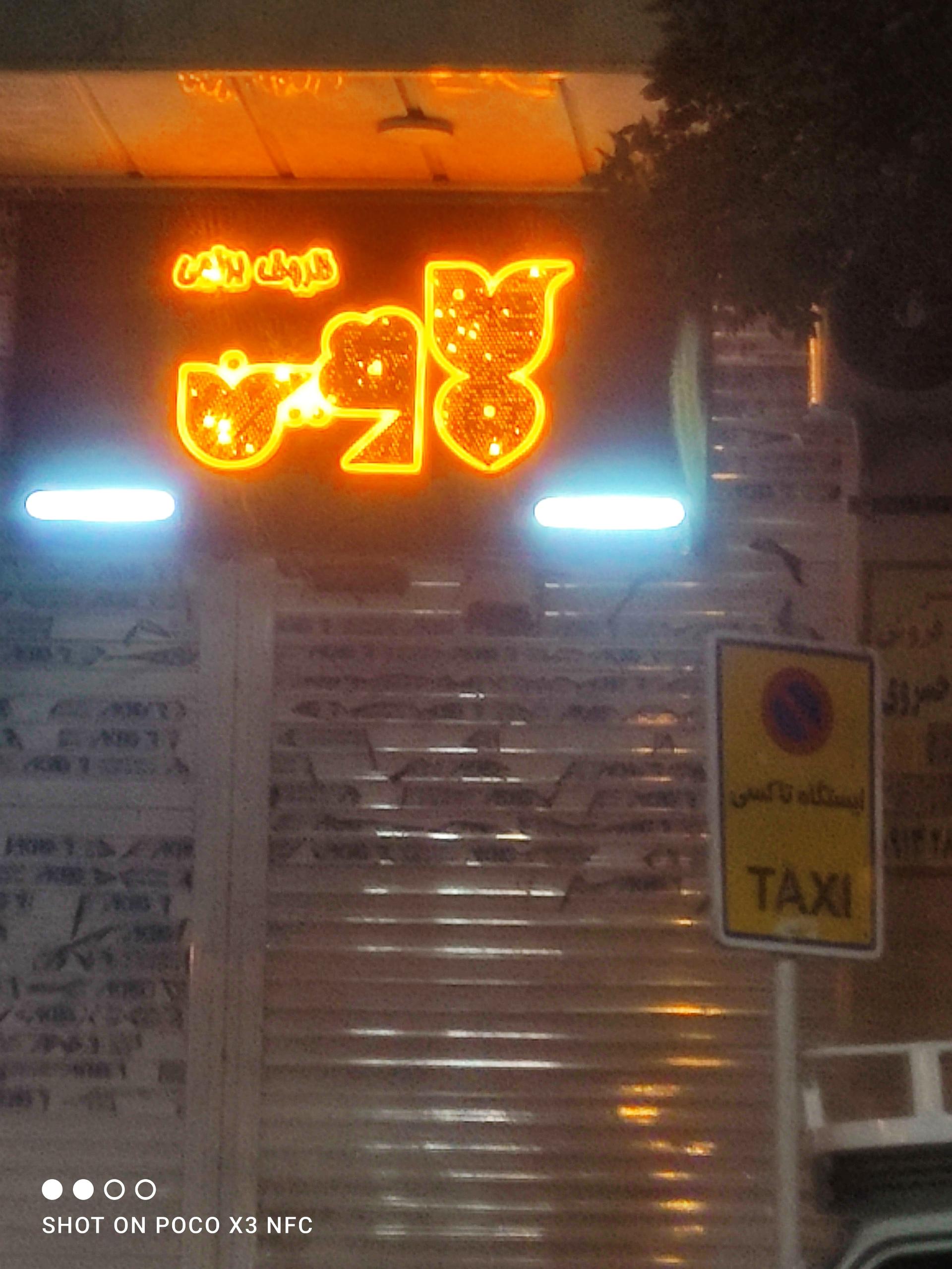 عکس ظروف لاوین