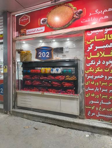 عکس کالباس مالباس