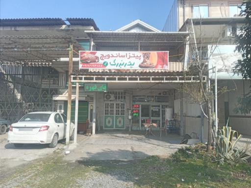 عکس ساندویچی پدر بزرگ