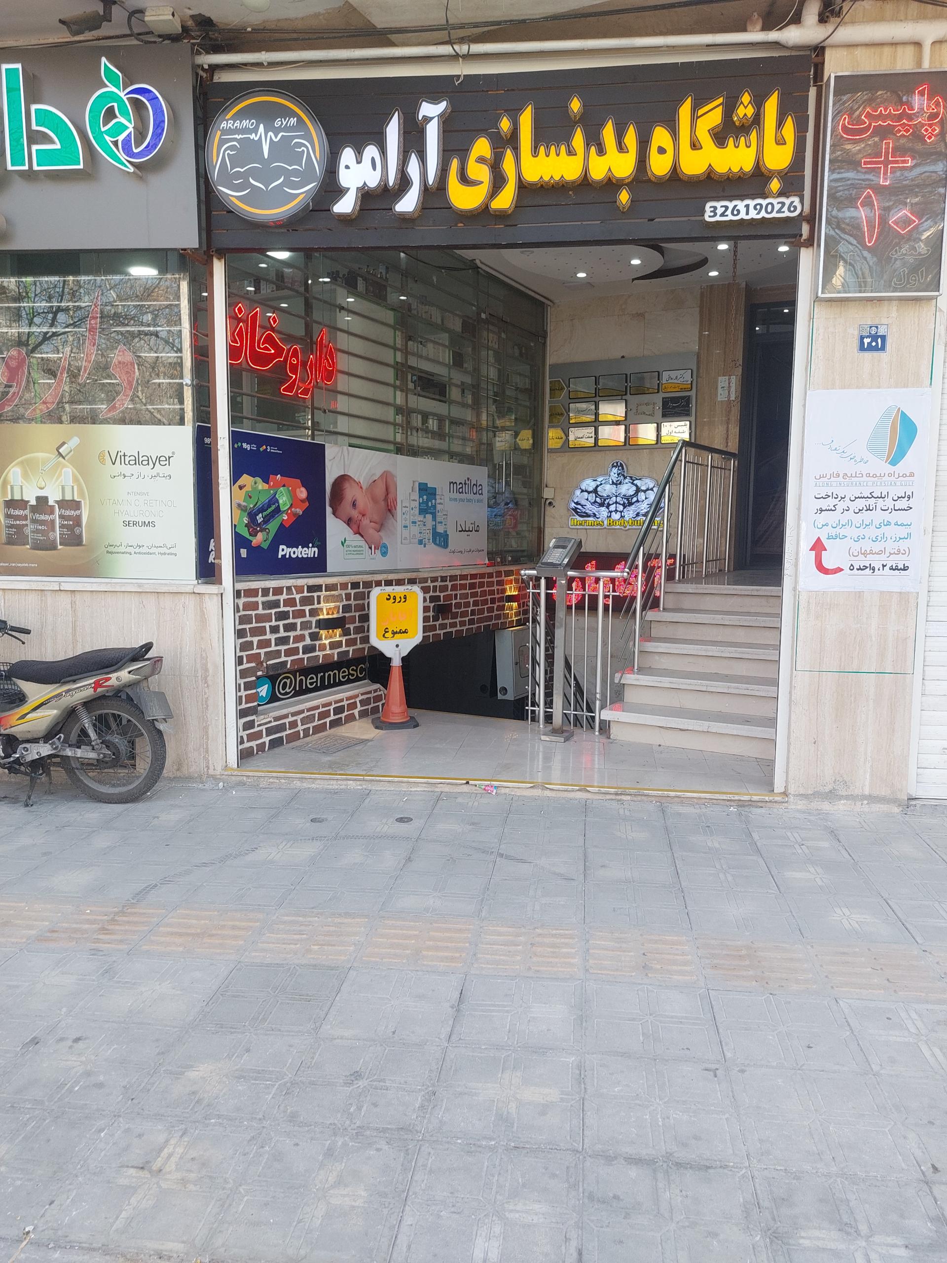 عکس باشگاه آرامو