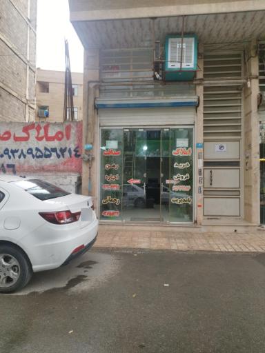 عکس املاک صداقت