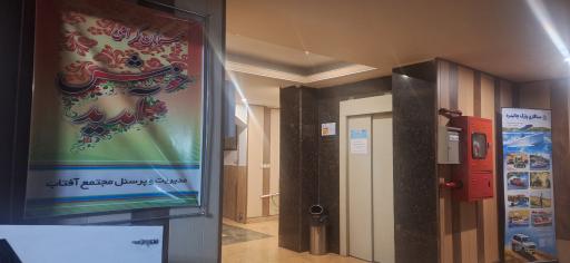 عکس هتل آفتاب استان مرکزی