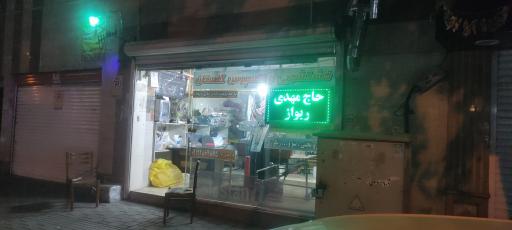 عکس خشکشویی و اکسپرس