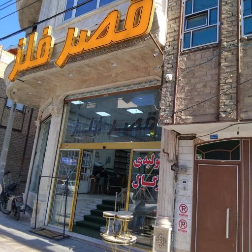عکس فروشگاه قصر فلز