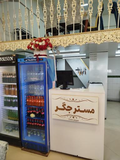 عکس مسترجگر
