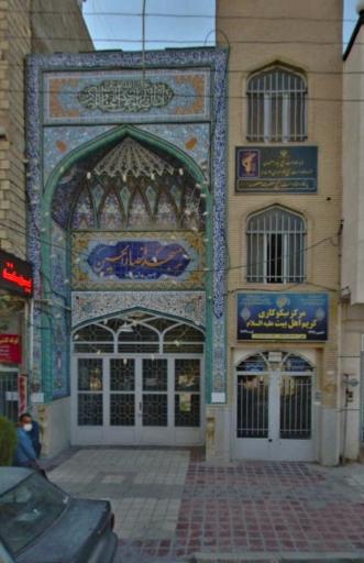 عکس مسجد انصارالحسین