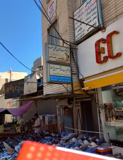 عکس چشم پزشکی معاینه گواهینامه
