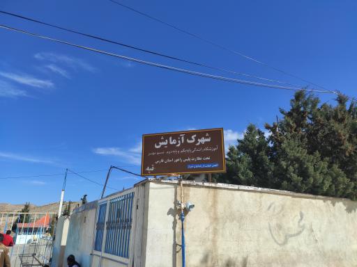 عکس آموزشگاه رانندگی پایه یکم و پایه دوم نسیم مهر