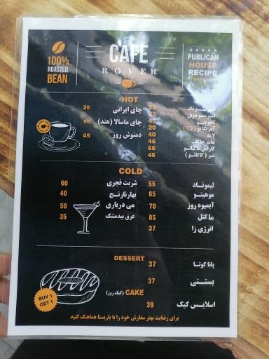 عکس کافه روور