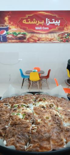 عکس پیتزا برشته