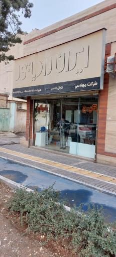 فروشگاه ایران رادیاتور
