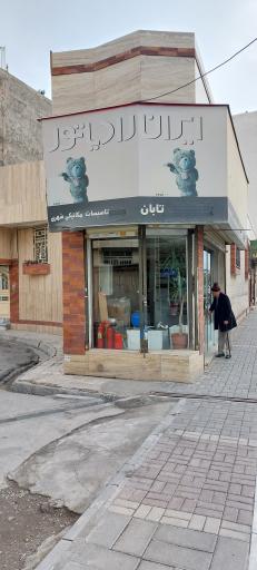 فروشگاه ایران رادیاتور