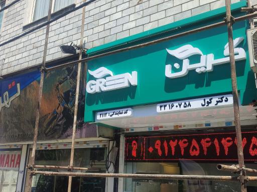 عکس کولر گازی دکتر کول