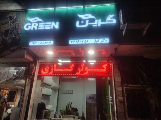 کولر گازی دکتر کول