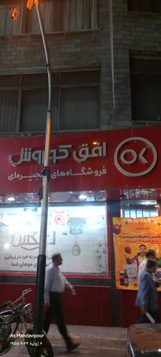 عکس افق کوروش (نصرت دو)