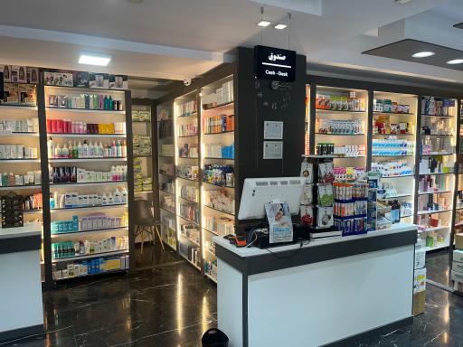 عکس داروخانه دکتر فرنوش زندوکیلی