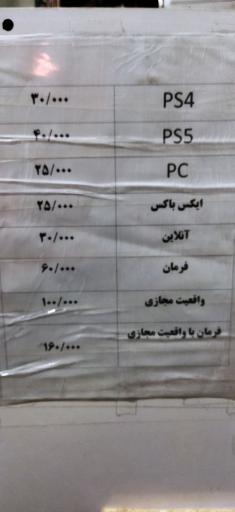 عکس گیم نت و گیم سنتر مرشدلو