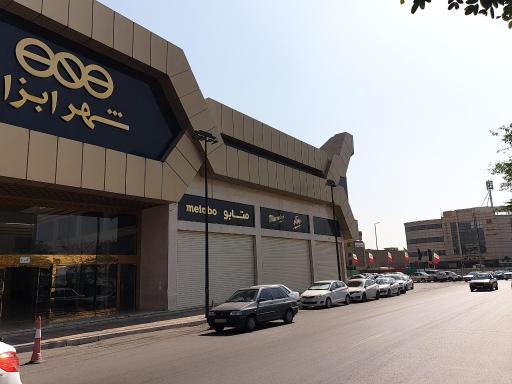 عکس شهر ابزار