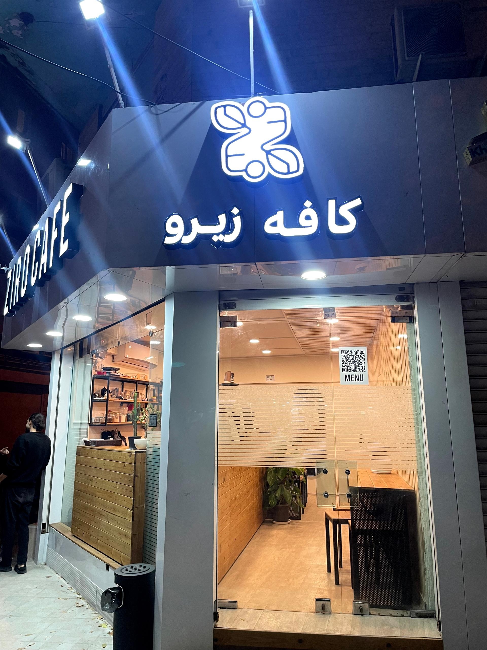 عکس زیرو کافه