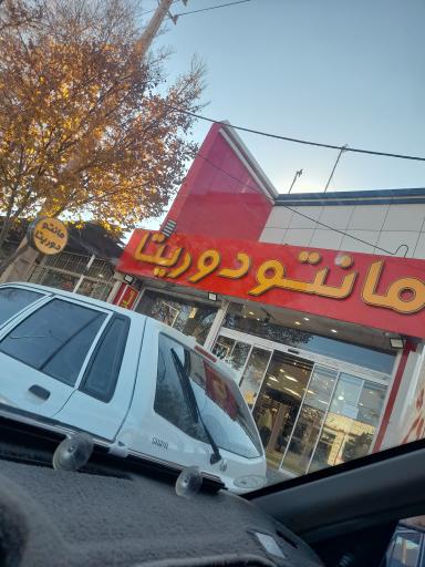 عکس مانتو دوریتا