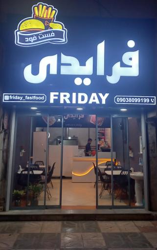 عکس فست فود فرایدی