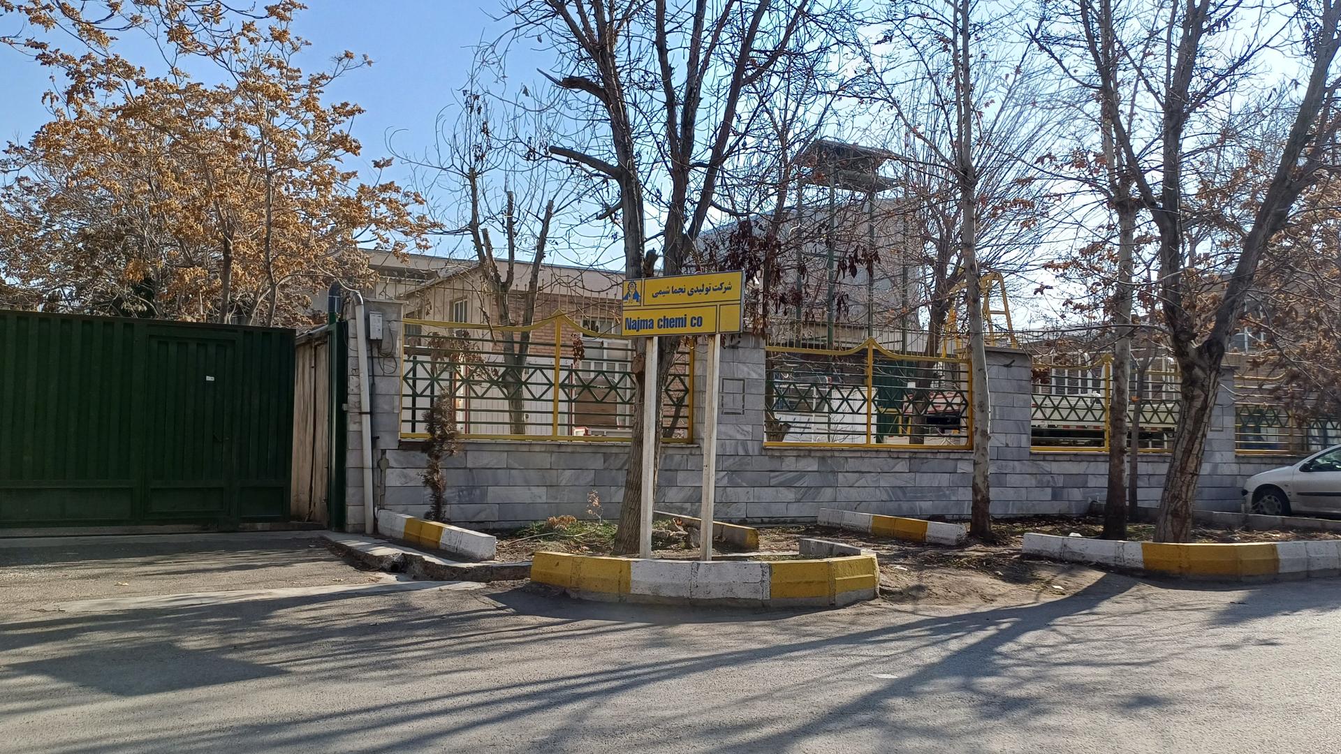 عکس شرکت تولیدی نجما شیمی