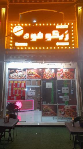 عکس ژیکو‌فود 