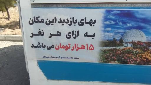 عکس رصدخانه مراغه