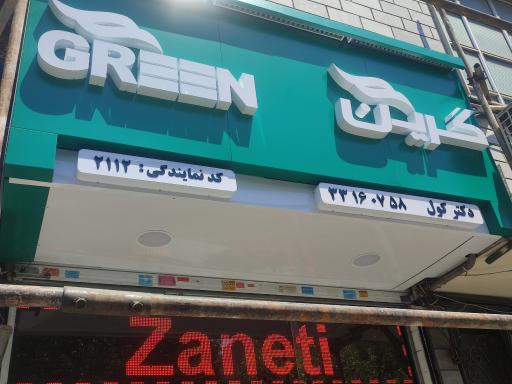 عکس کولر گازی دکتر کول