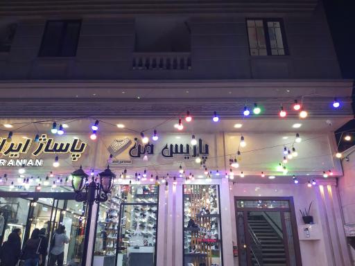 پاساژ ایرانیان