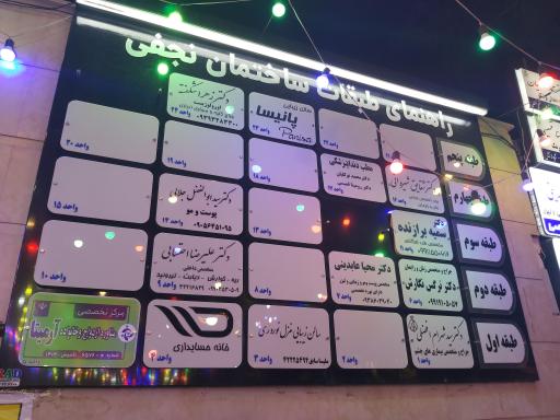 عکس پاساژ ایرانیان