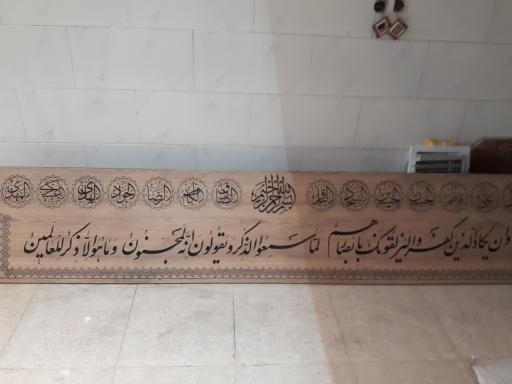 عکس خدمات سی ان سی چوب کتیبه رهنان