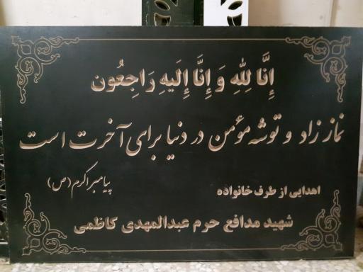 عکس خدمات سی ان سی چوب کتیبه رهنان