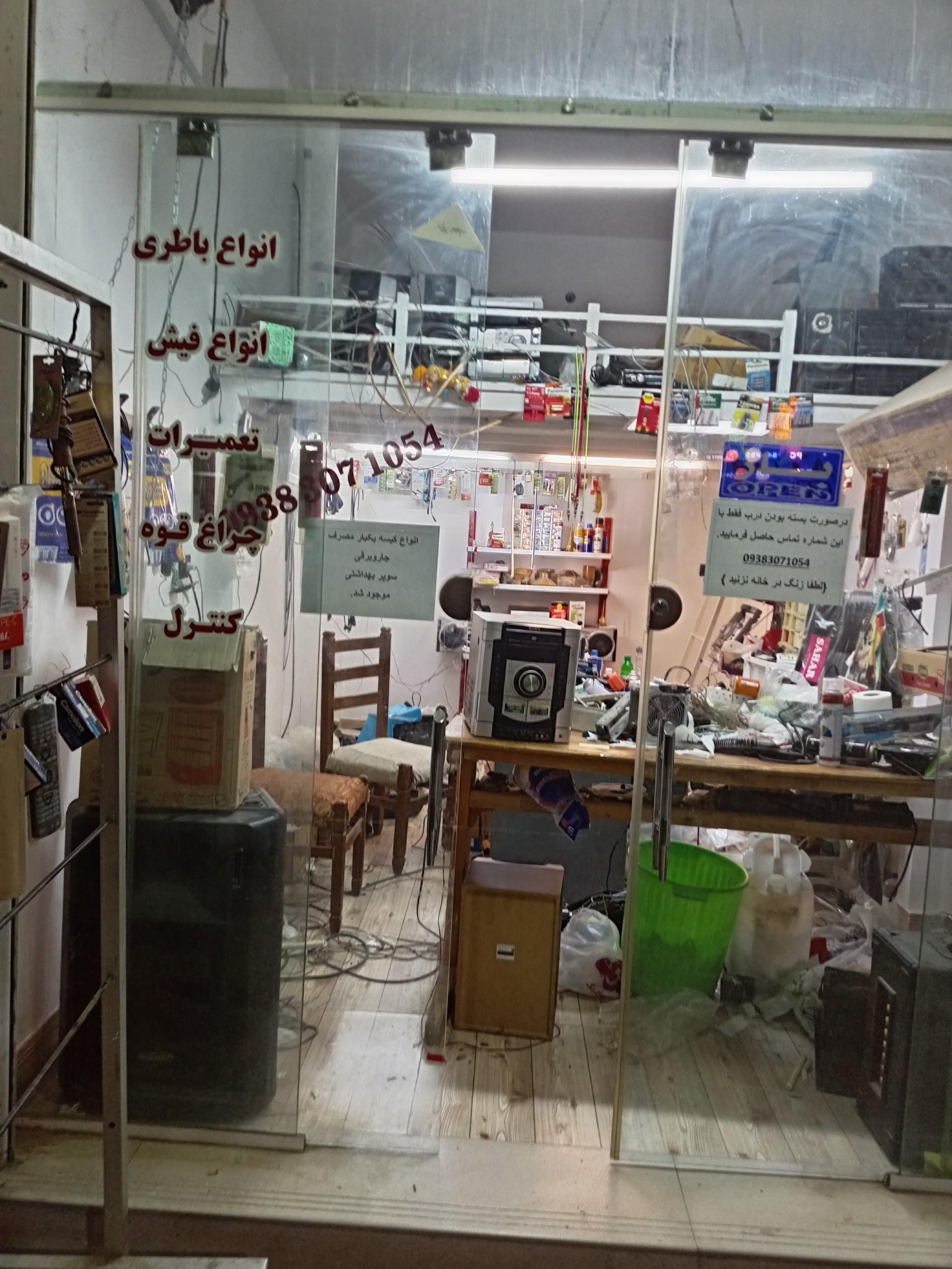 عکس الکتریکی صدقی