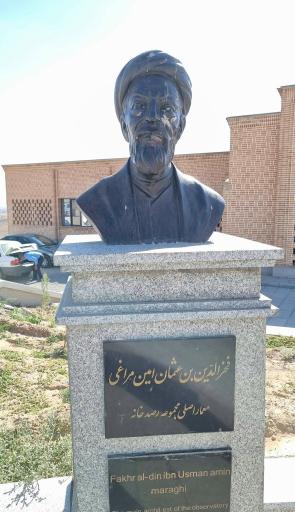 عکس رصدخانه مراغه