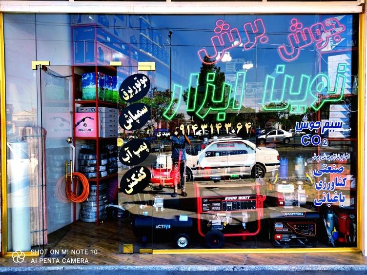 عکس ابزار صنعتی نوین ابزار