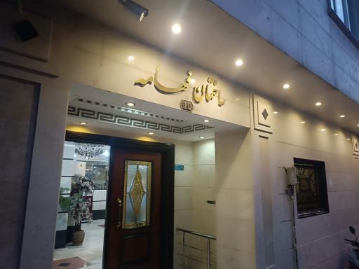 عکس شرکت مهندسی صنعتی فهامه (ساختمان شماره 1)