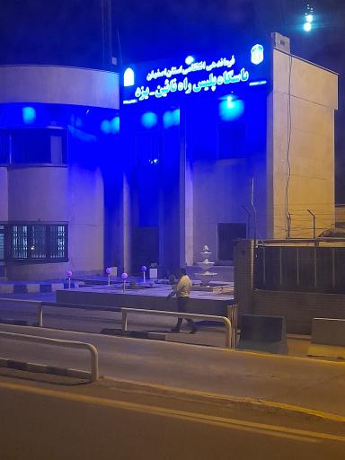 پلیس راه نایین - یزد