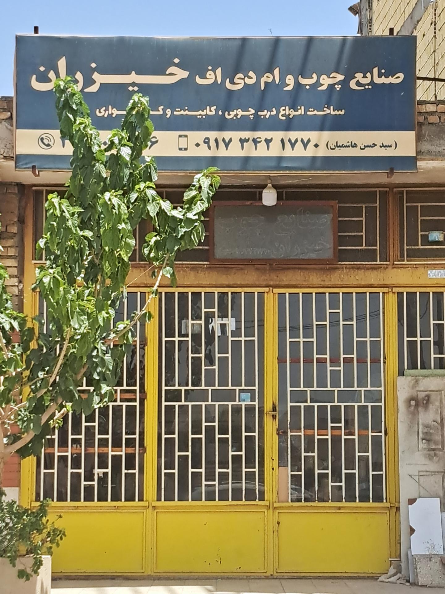 عکس صنایع چوب خیزران