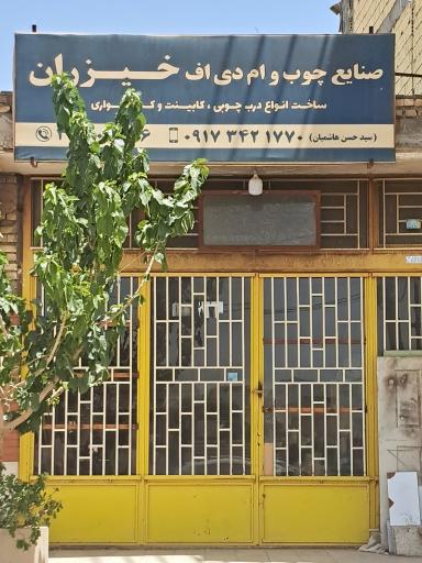 عکس صنایع چوب خیزران