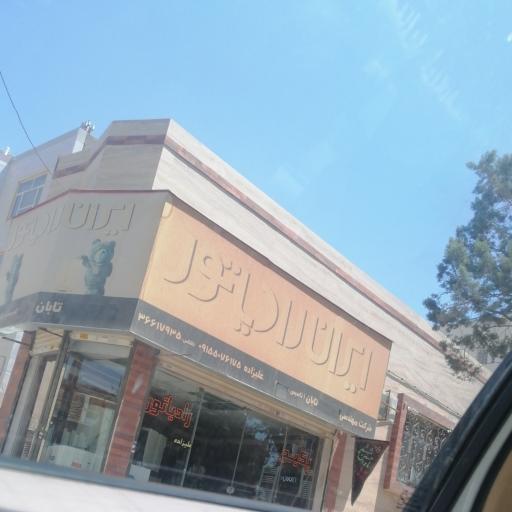 عکس فروشگاه ایران رادیاتور