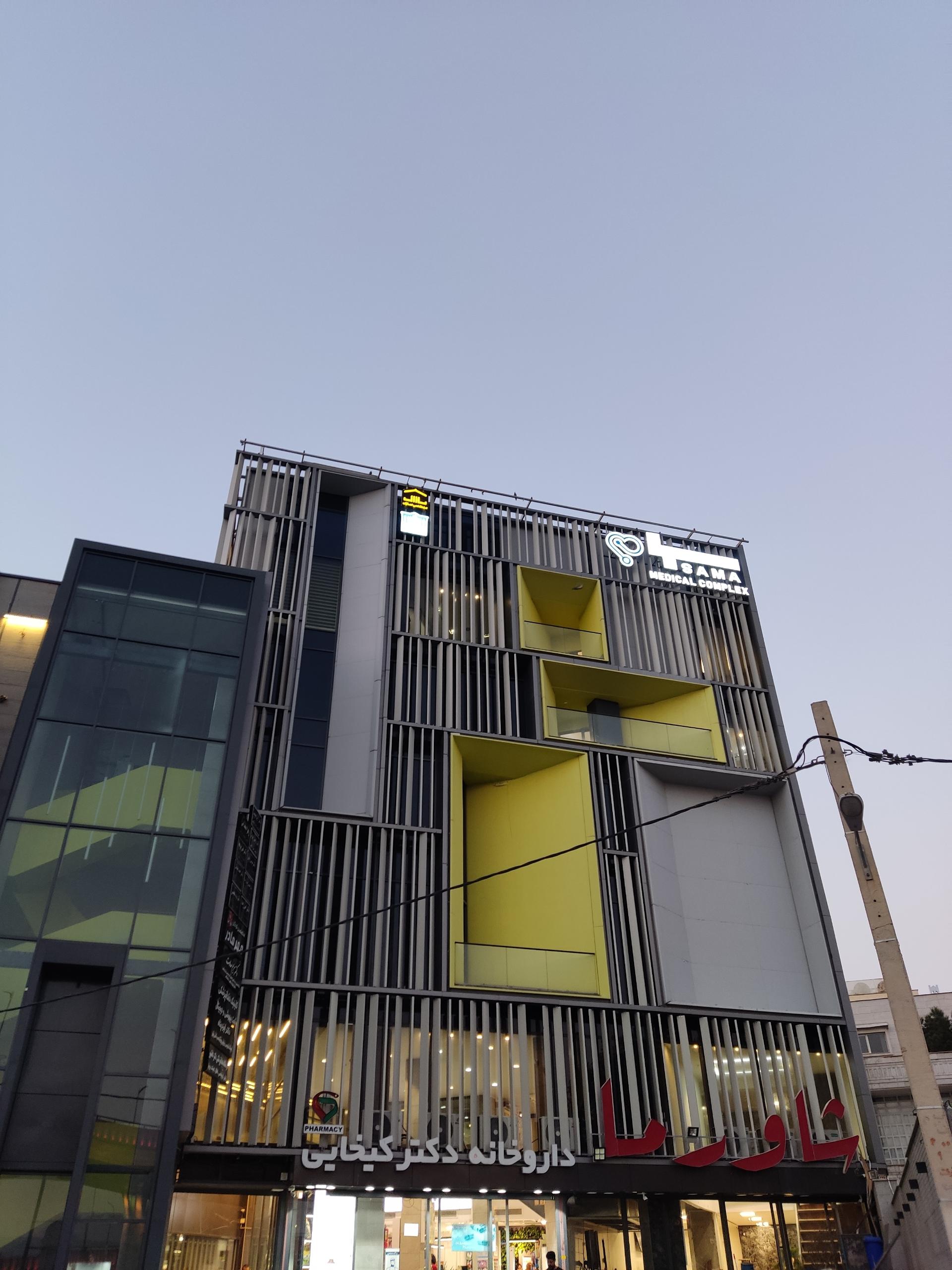 عکس داروخانه دکتر کیخایی